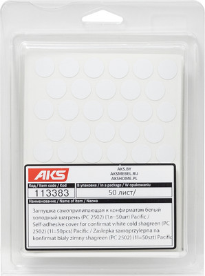 Заглушка мебельная AKS Самоприлипающая к конфирматам / PC 2501 (белый)