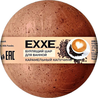 Бомбочка для ванны Exxe Карамельный капучино (120г)