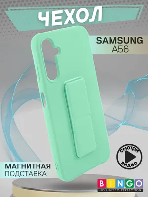 Чехол-накладка Bingo Stand для Samsung A56 (мята)