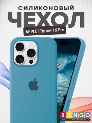 Чехол-накладка Bingo Silicone Case для Apple iPhone 16 Pro (кактус)