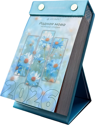 Календарь настольный Донарит Родная мова 2026г
