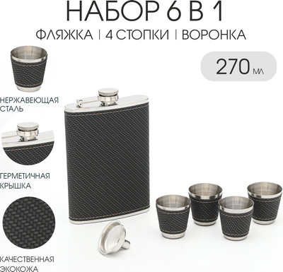 Фляга Sima-Land 9306690