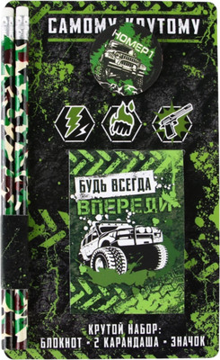 Набор канцелярский подарочный ArtFox Самому крутому / 9242317