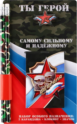 Набор канцелярский подарочный ArtFox Самому сильному и надежному. 23 февраля / 9242318