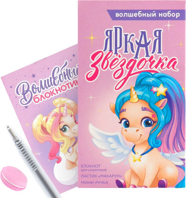 Набор канцелярский подарочный ArtFox Единорог / 9890839