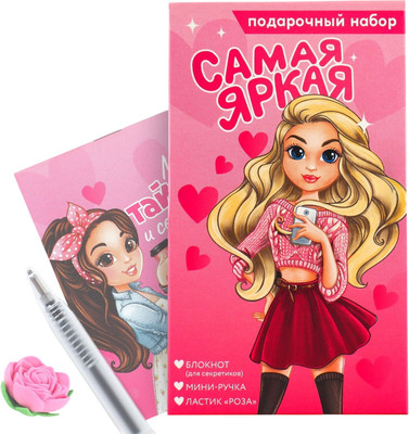 Набор канцелярский подарочный ArtFox Самая яркая / 9890838