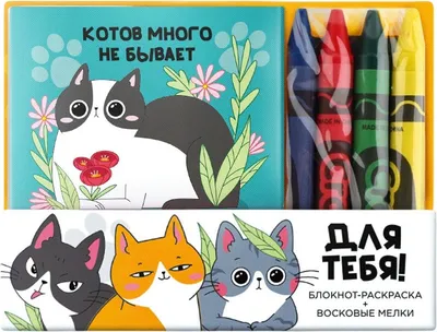 Набор канцелярский подарочный ArtFox Котов много не бывает / 10722789
