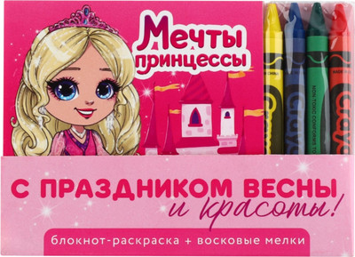 Набор канцелярский подарочный ArtFox Мечта принцессы / 9890827