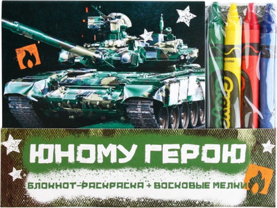 Набор канцелярский подарочный ArtFox Юному герою / 9273688