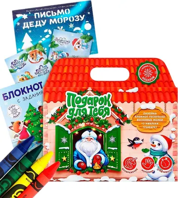 Набор канцелярский подарочный ArtFox Подарок для тебя / 10420981