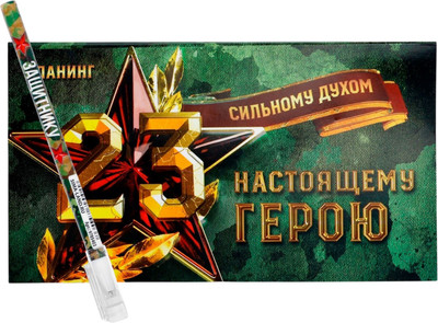 Набор канцелярский подарочный ArtFox Сильному духом. 23 февраля / 10019494