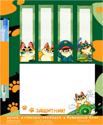 Набор канцелярский подарочный ArtFox Защитник! / 9879855