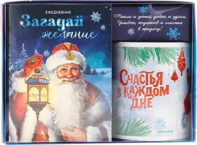 Набор канцелярский подарочный ArtFox Загадай желание / 10385047