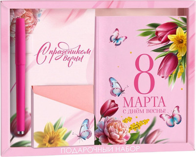 Набор канцелярский подарочный ArtFox 8 марта! / 10645235