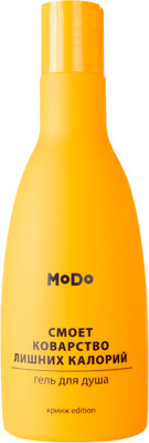 Гель для душа Modum Modo Смоет коварство лишних калорий (250мл)