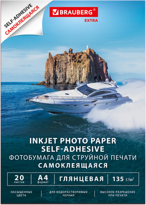 Фотобумага Brauberg Extra А4 135г/м2 / 364490 (20л, глянцевый)