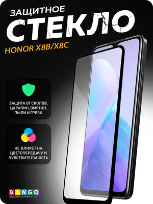 Защитное стекло для телефона Bingo Full Silkprint для Honor X8b/X8c (черный)
