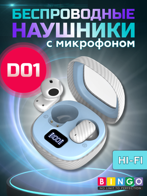 Беспроводные наушники Bingo D01 (белые)