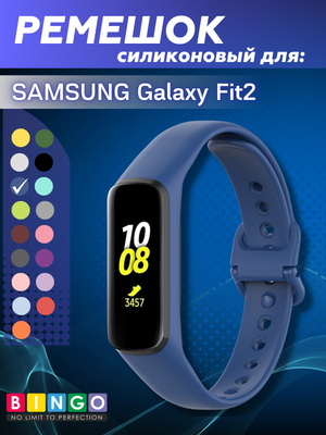 Ремешок для умных часов Bingo Silicone для Samsung Galaxy Fit2 (темно-синий)