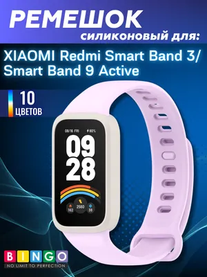 Ремешок для умных часов Bingo Silicone для Xiaomi Redmi Smart Band 3/Smart Band 9 Active (белый/фиолетовый)