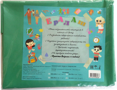 Защитная клеенка для творчества Пинск-Искож Ералаш 100x70см (9 зеленый)