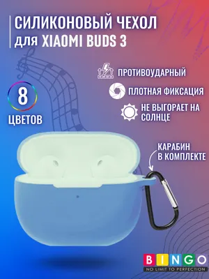 Чехол для наушников Bingo Silicone для Xiaomi Buds 3 (голубой)