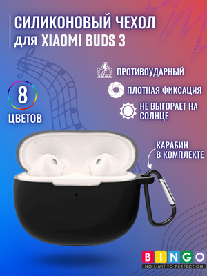 Чехол для наушников Bingo Silicone для Xiaomi Buds 3 (черный)
