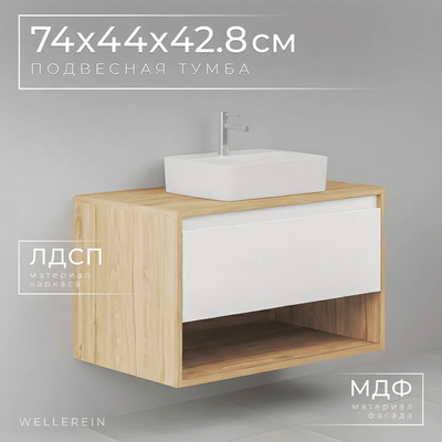 Тумба под умывальник Wellerein AMAL 06302