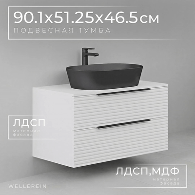 Тумба под умывальник Wellerein AMAL 06306