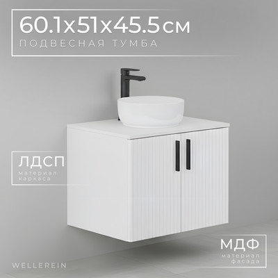 Тумба под умывальник Wellerein AMAL 06312