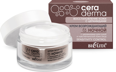 Крем для лица Belita Cera Dermа Sensitivity control ночной (50мл)