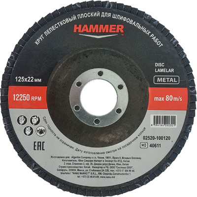 Шлифовальный круг Hammer D125 P80 / 02520-100080