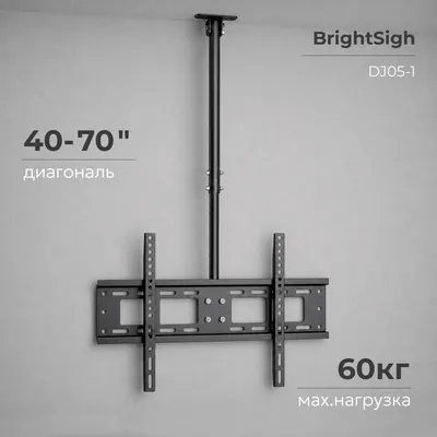 Кронштейн для телевизора BrightSight DJ05-1 (черный)