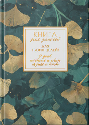 Записная книжка Listoff Every Day. Dream / КЗФ6964656 (96л)