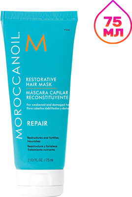 Маска для волос Moroccanoil Восстанавливающая (75мл)