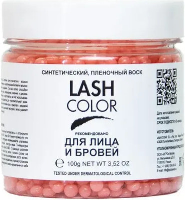 Воск для депиляции Levissime Для бровей Lash Color (100г, розовый)