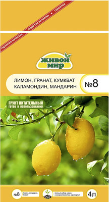 Грунт для растений Живой мир №8 (4л)