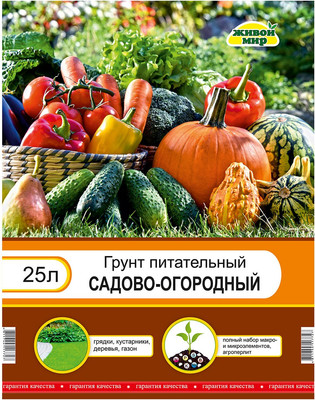 Грунт для растений Живой мир Садово-огородный (25л)