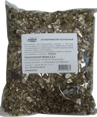 Удобрение Живой мир Aгpoвepмикyлит вcпyчeнный (1.5л)