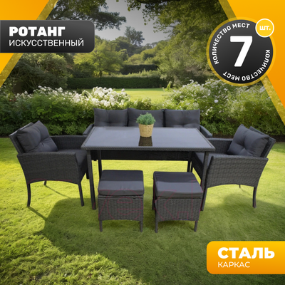 Комплект садовой мебели Sundays LUC-75