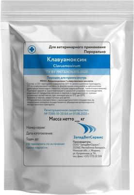 Порошок антибактериальный для животных ЗападВетСервис Клавуамоксин
