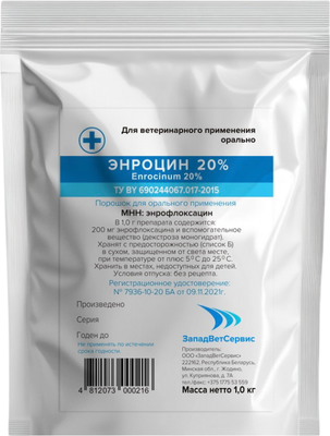 Порошок антибактериальный для животных ЗападВетСервис Энроцин 20%