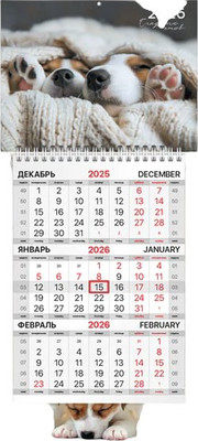 Календарь настенный Brauberg 2026г квартальный / 116848