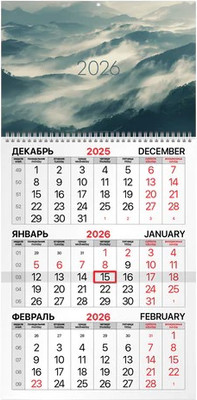 Календарь настенный Brauberg 2026г квартальный / 116742