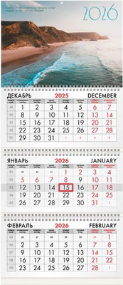 Календарь настенный Brauberg 2026г квартальный / 116777