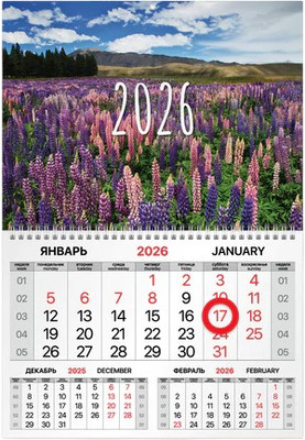 Календарь настенный Brauberg 2026г квартальный / 116915