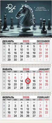 Календарь настенный Brauberg 2026г квартальный / 116908