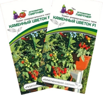 Набор семян Агрофирма Партнер Томат Каменный Цветок F1 (2шт)