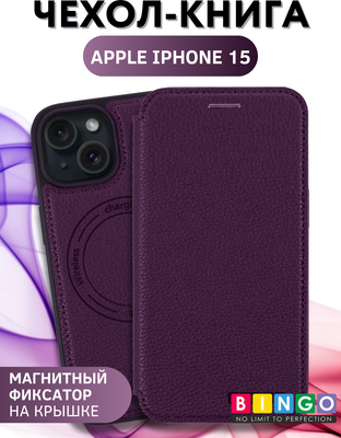 Чехол-книжка Bingo Flip Style для Apple iPhone 15 (фиолетовый)