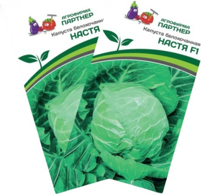 Набор семян Агрофирма Партнер Капуста белокочанная ультраранняя Настя F1 (2шт)
